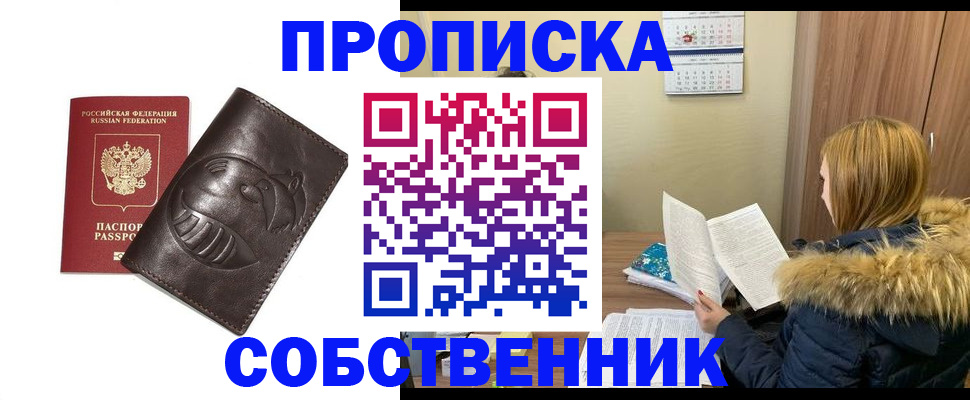 где прописаться в Александрове